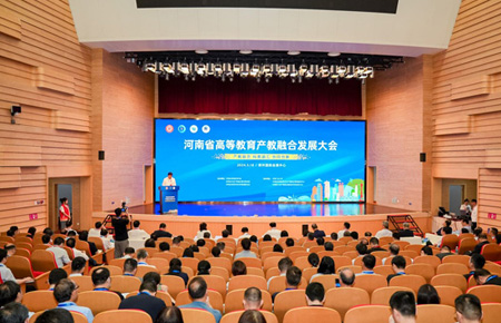 嘉賓云集,成果豐碩!河南省高等教育產(chǎn)教融合發(fā)展大會(huì)在鄭舉行