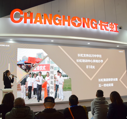 2019�׌��Ĵ��̲���(hu��)�_Ļ���L(zh��ng)������a(ch��n)Ʒ��Ź��