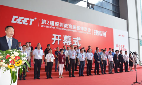 2019深圳教育裝備博覽會盛大開幕